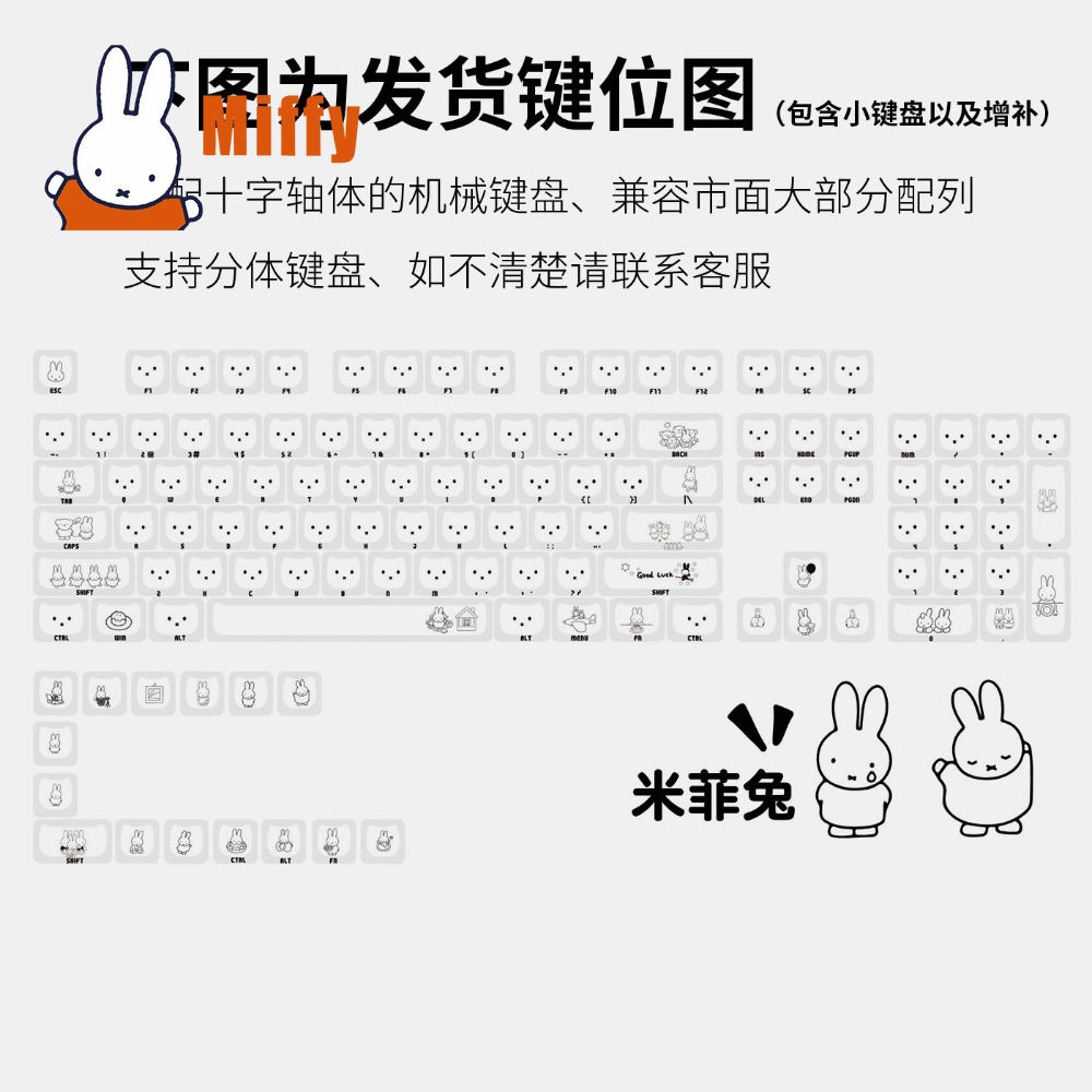 Kawaii Miffy Keycaps Cute Rabb - Esports Gaming Pc recension och pris