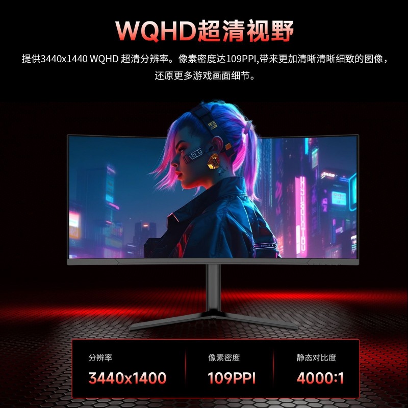34-Inch 4K 165Hz curved 21:9HV - Gaming Monitor Curved recension och pris